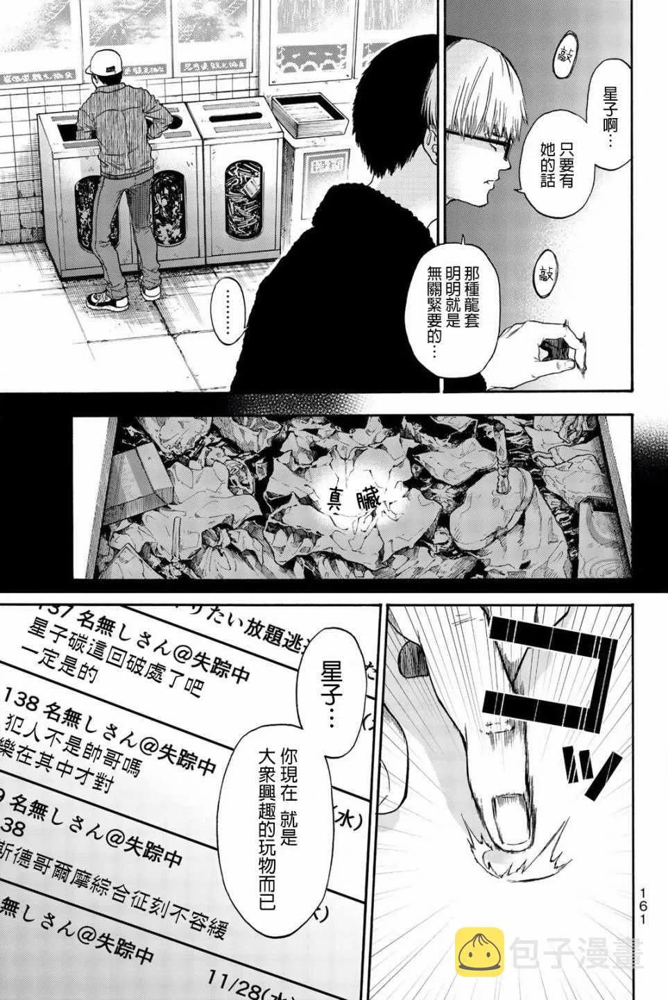 第24话 第15页