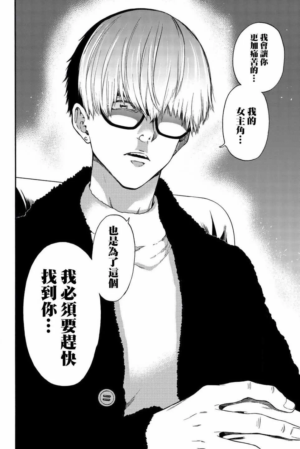 第24话 第16页