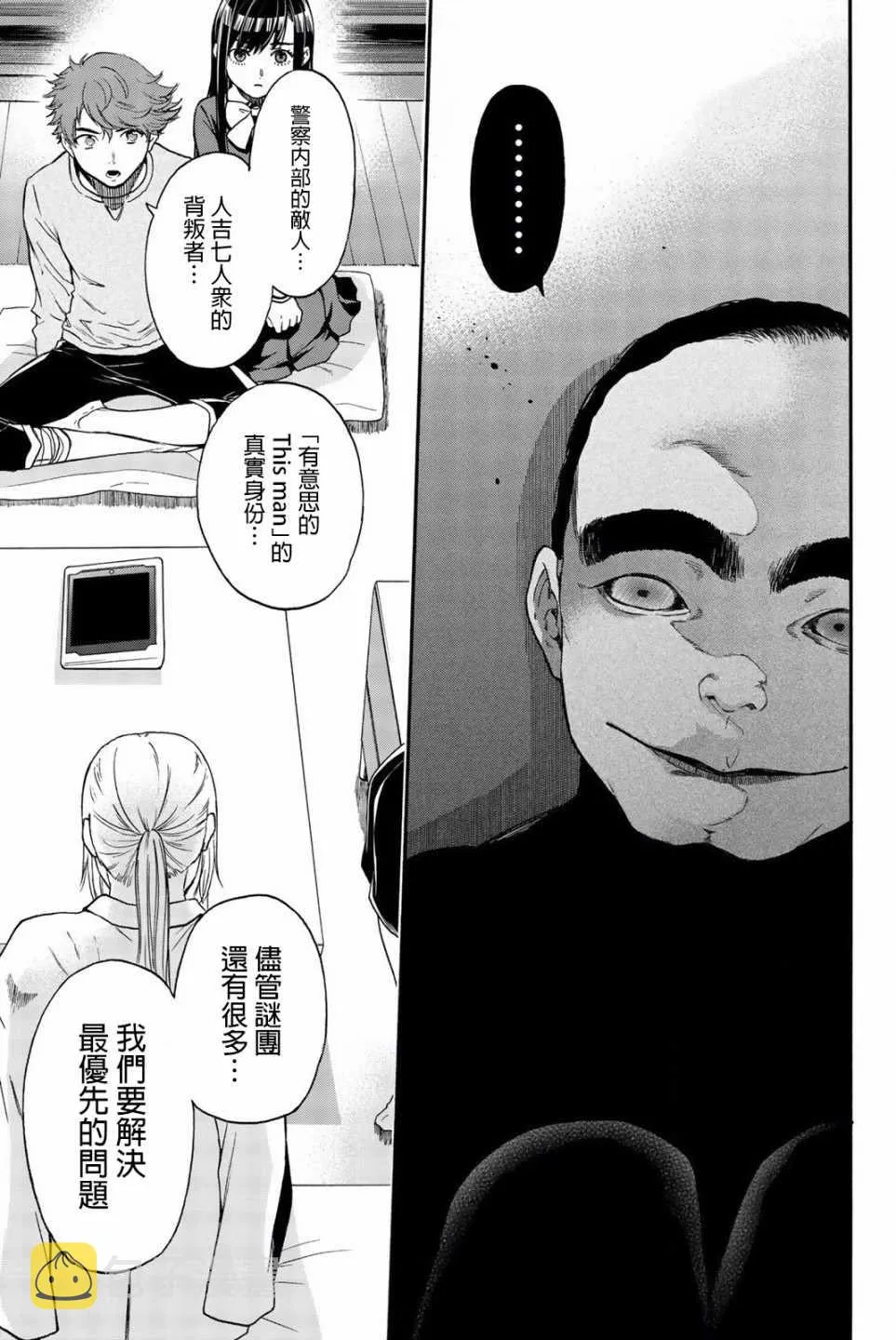 第24话 第17页
