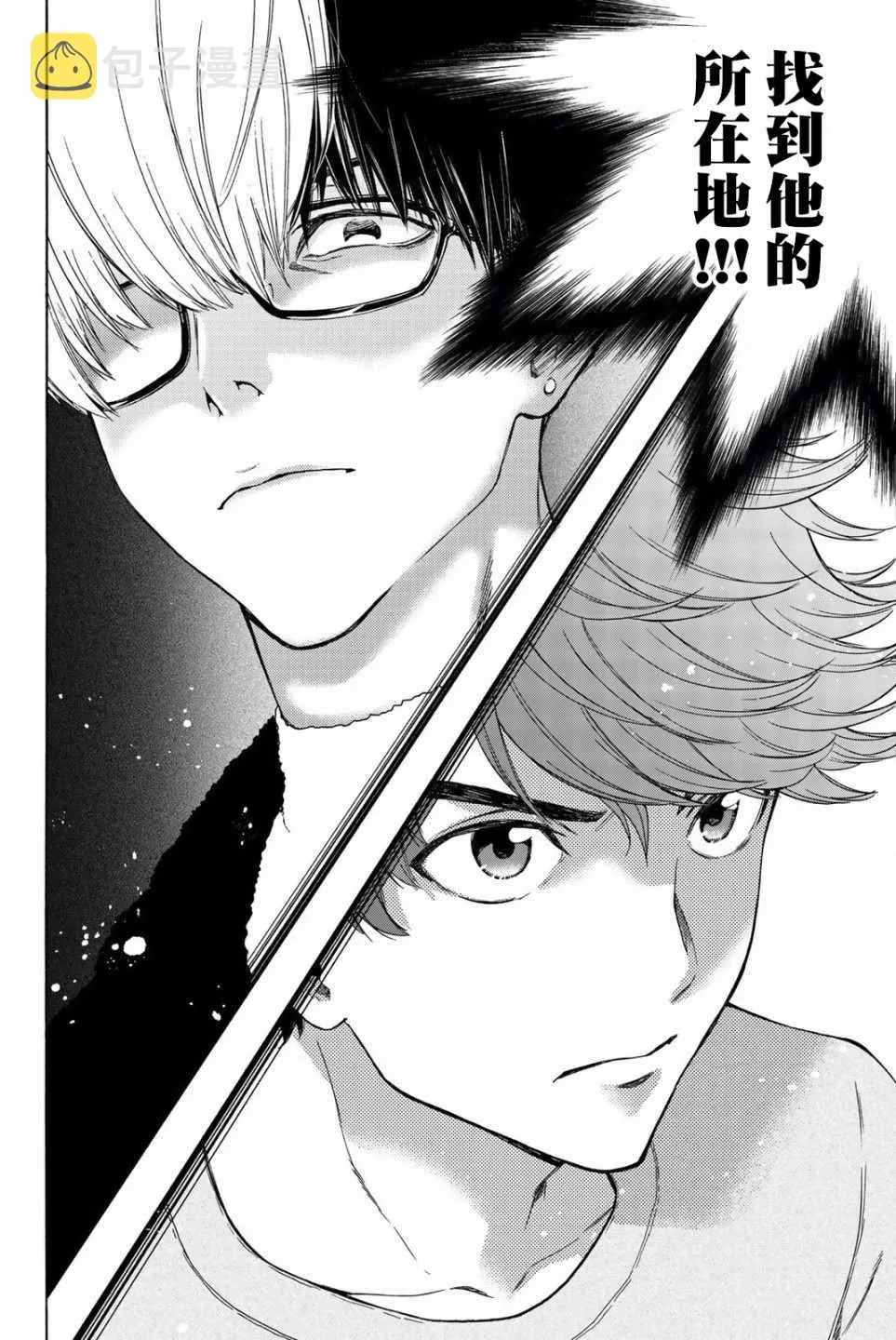 第24话 第18页