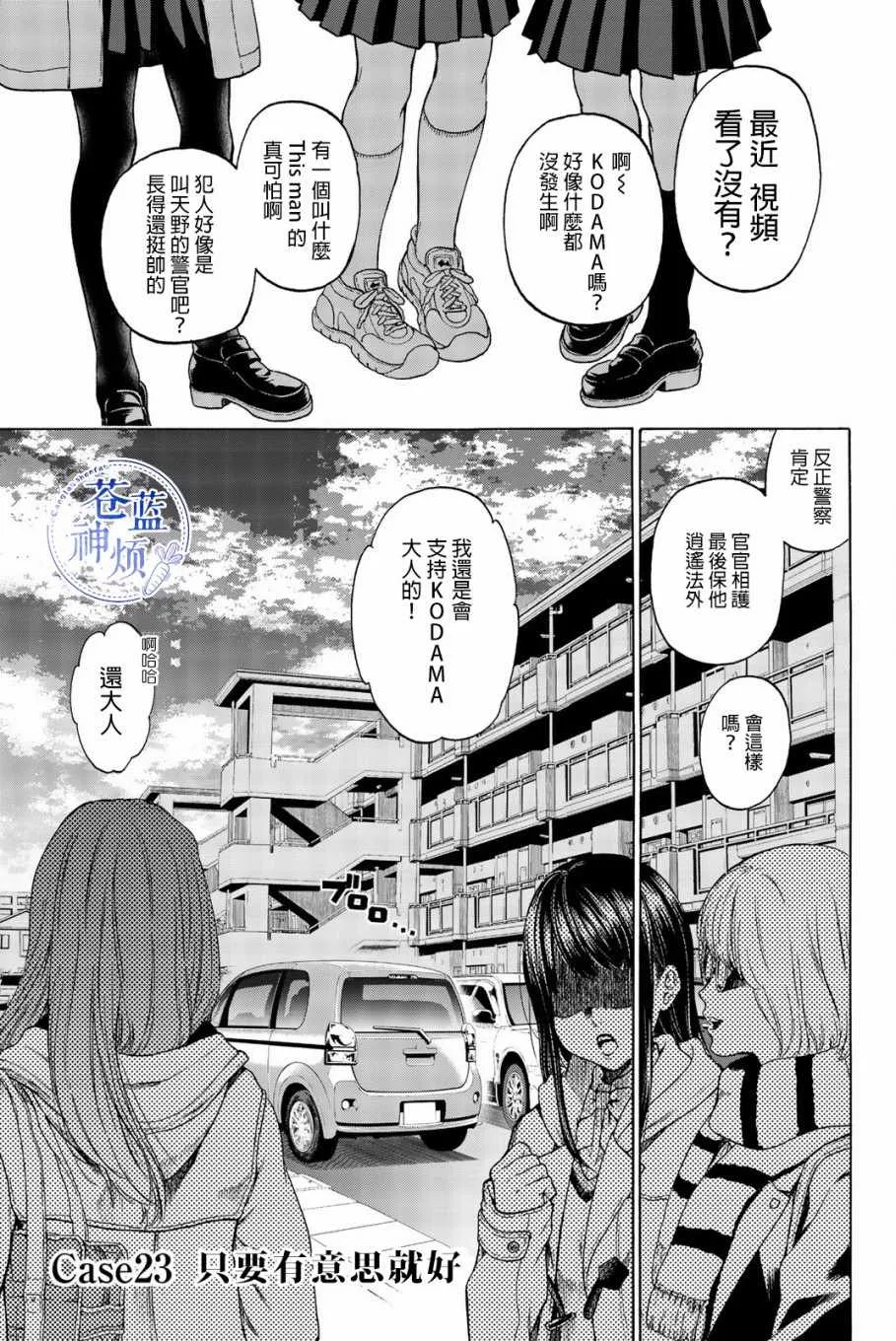 第23话 第1页