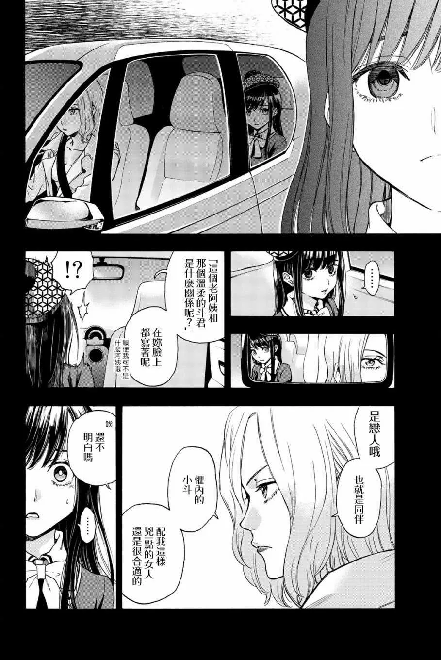 第23话 第4页