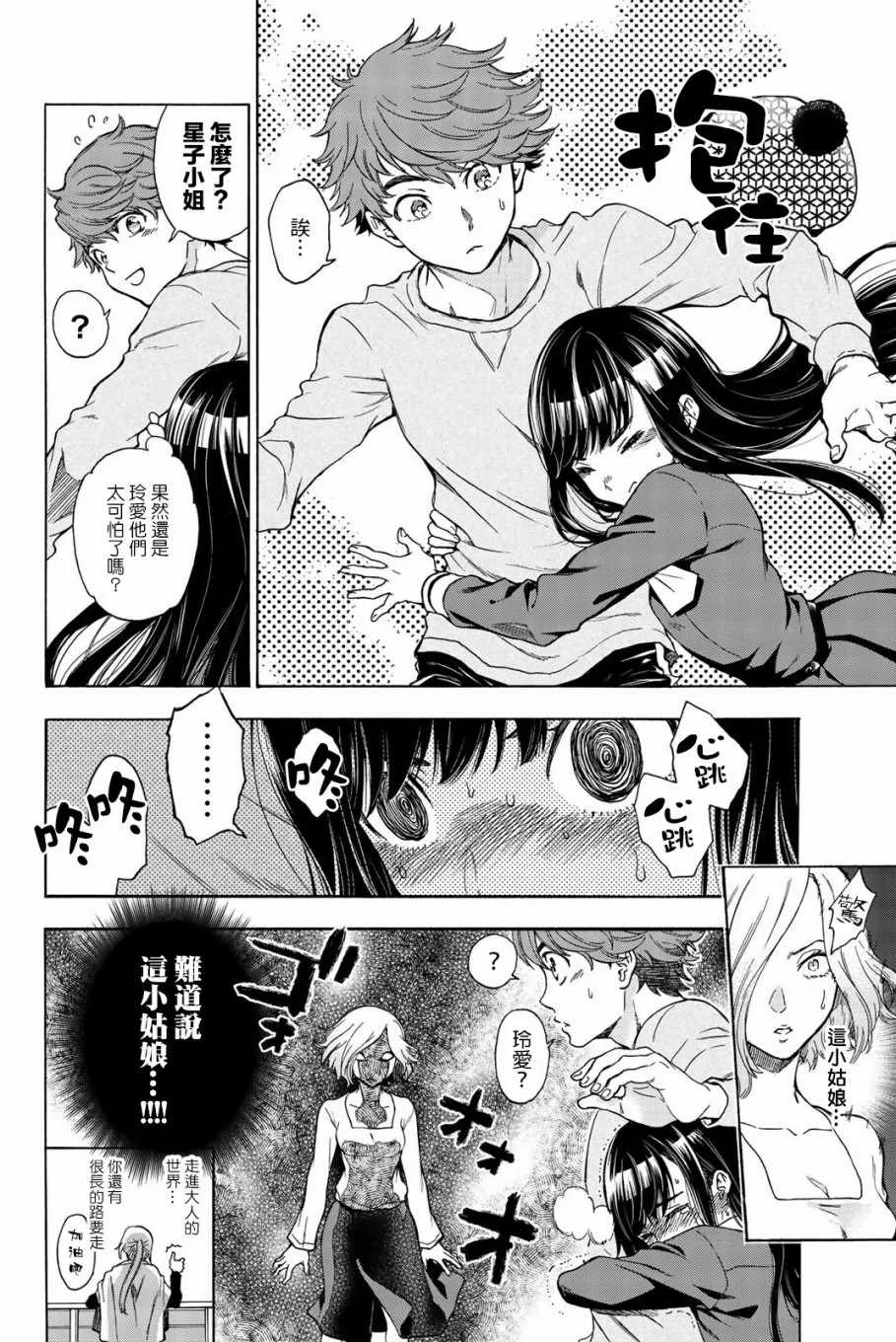 第23话 第6页