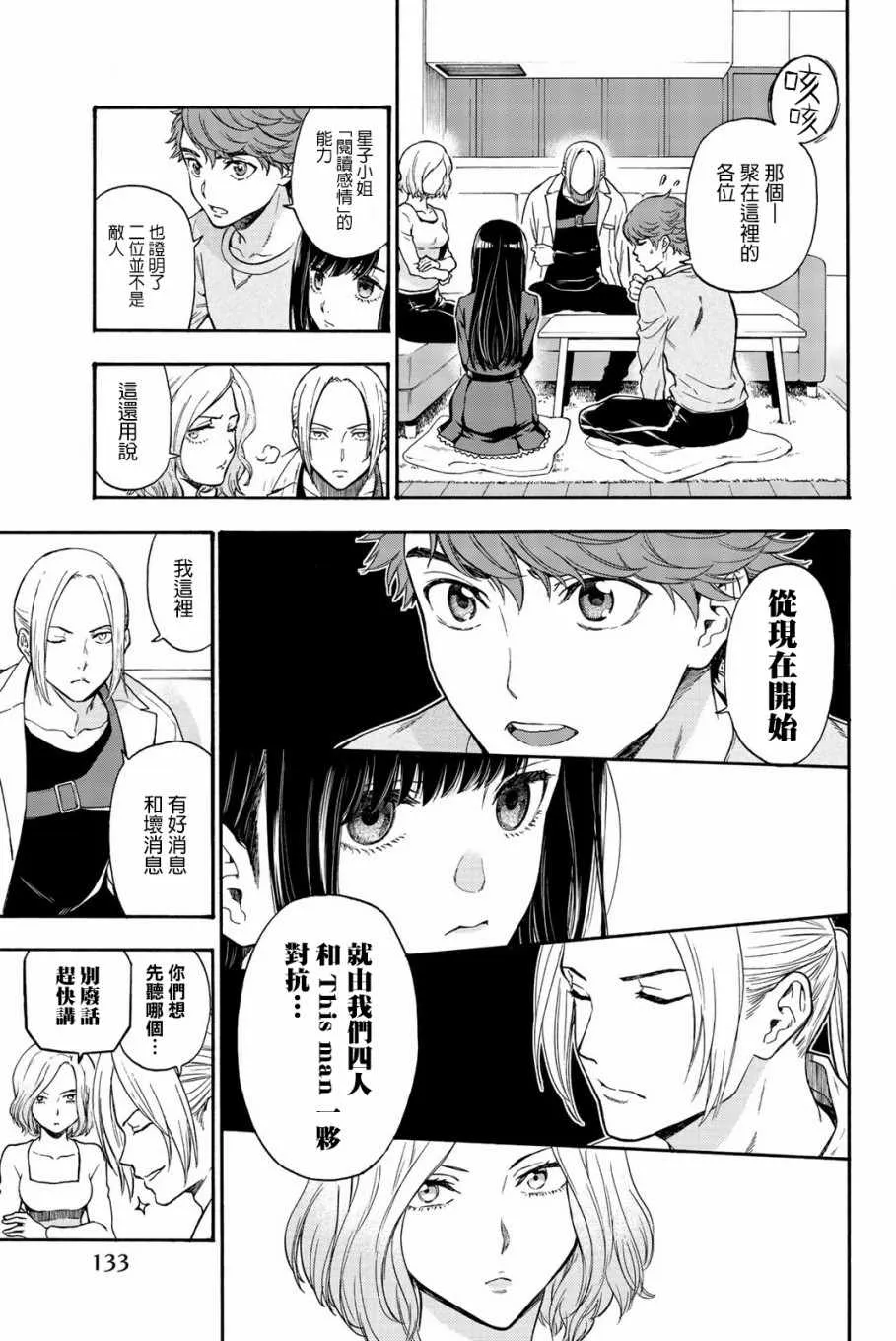 第23话 第7页