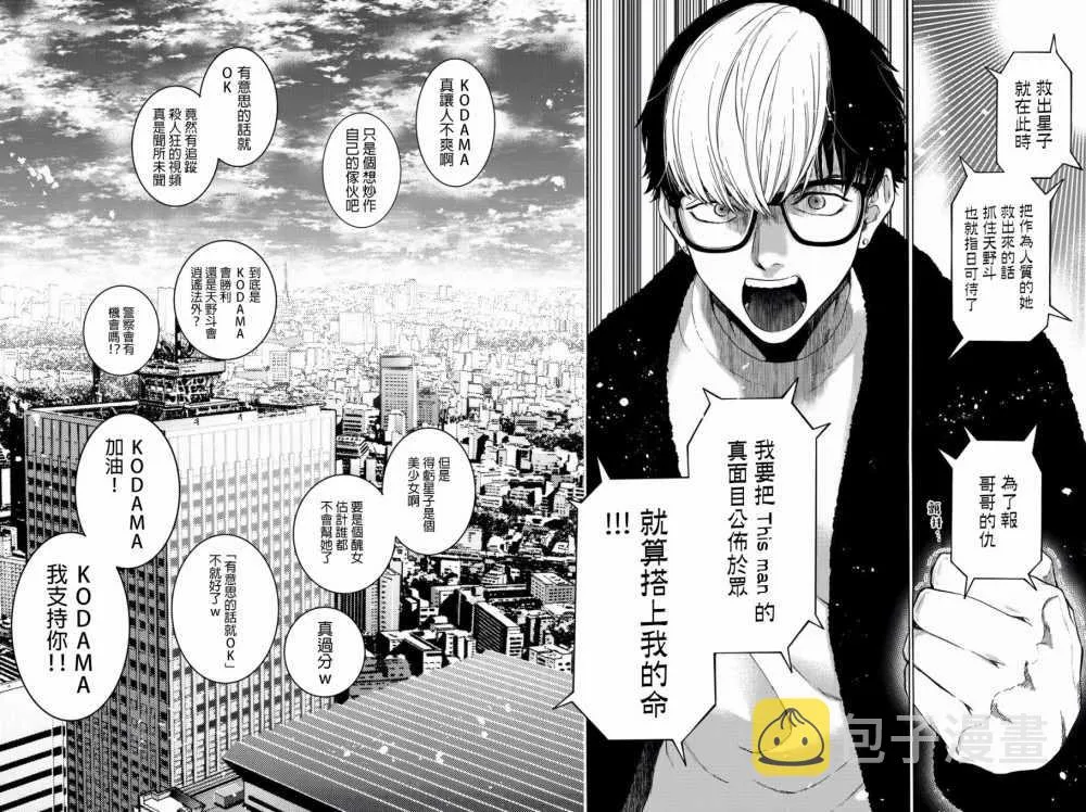 第23话 第10页