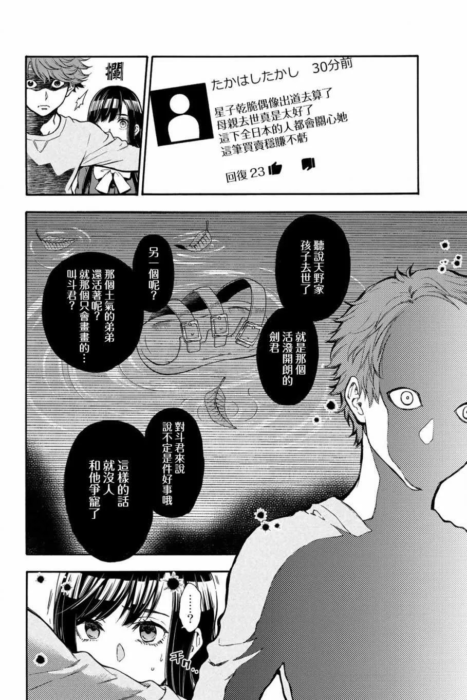 第23话 第11页