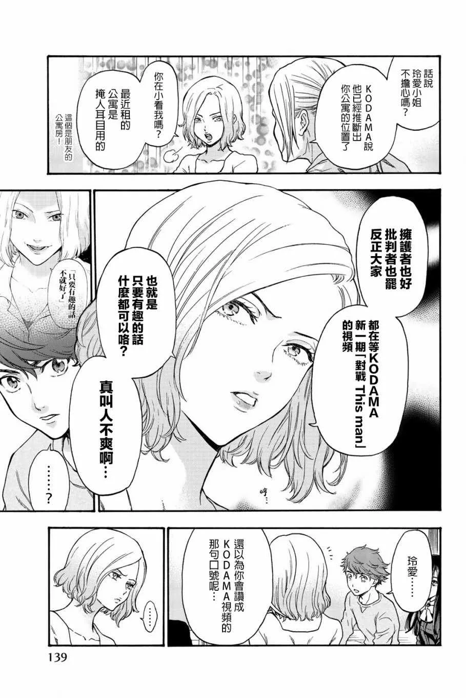 第23话 第12页