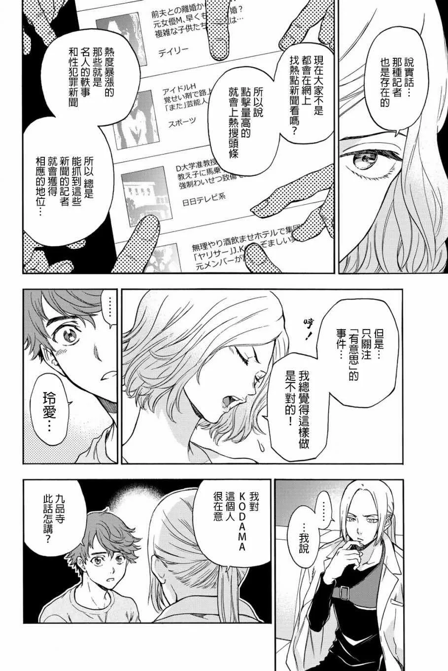 第23话 第13页
