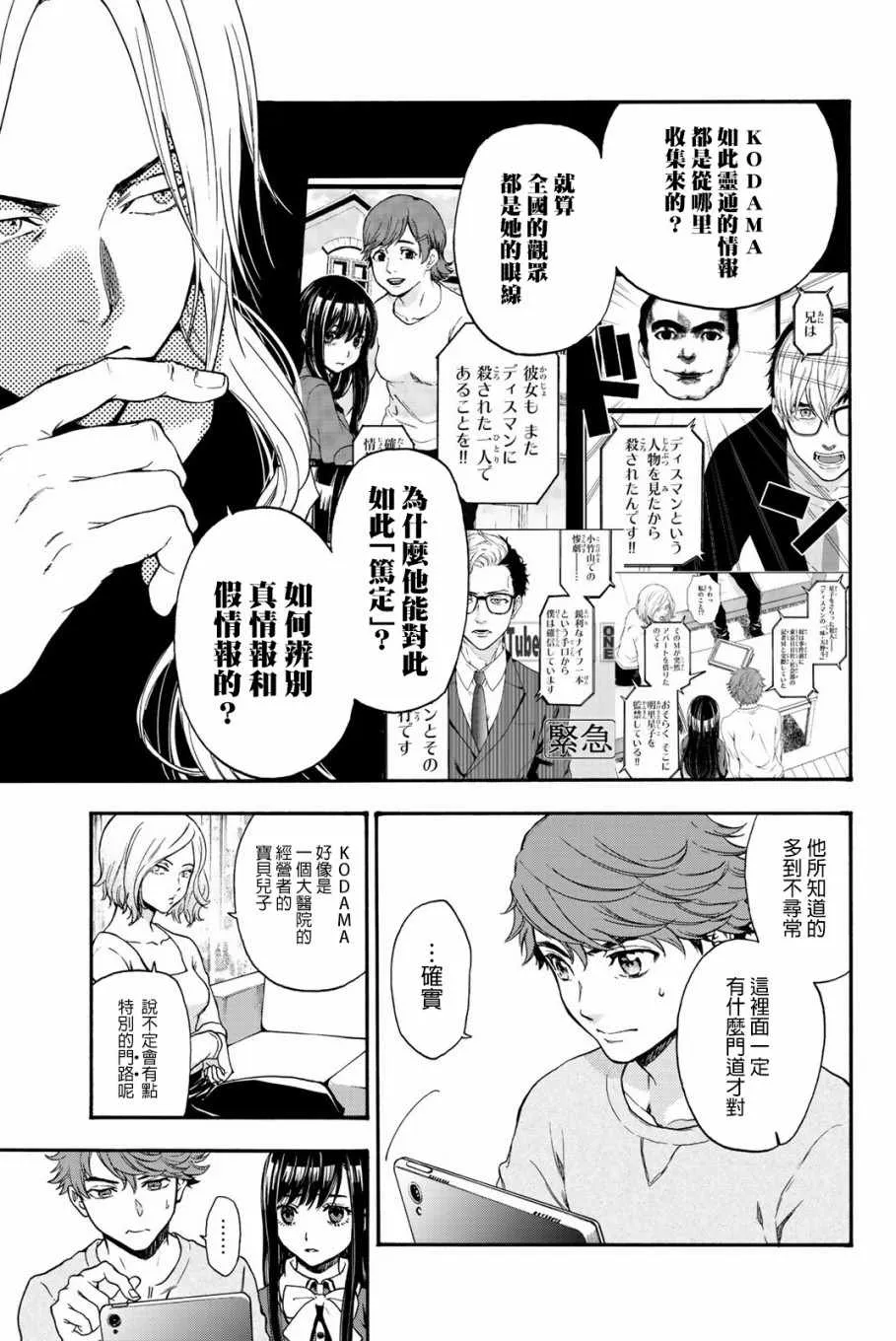 第23话 第14页