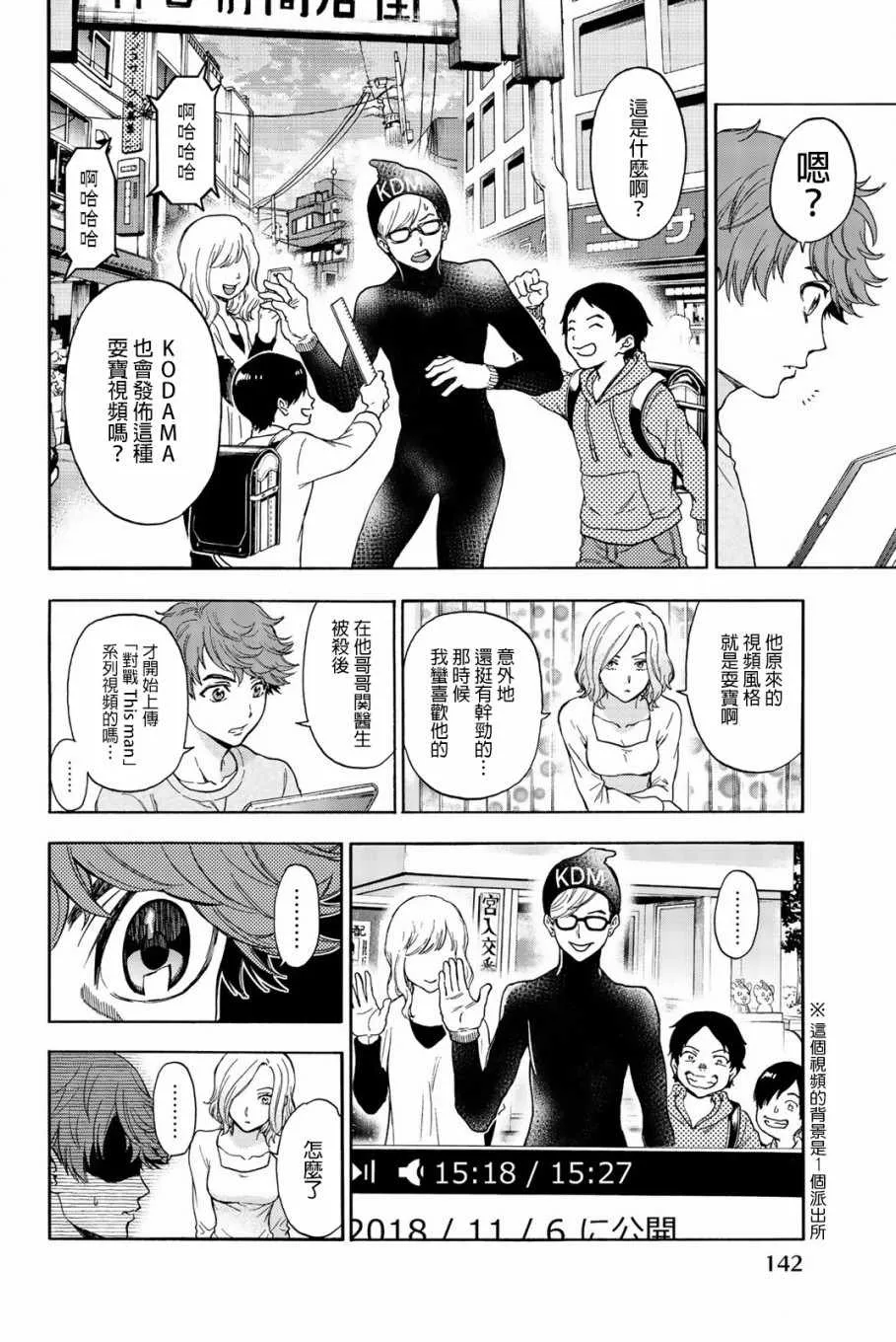 第23话 第15页