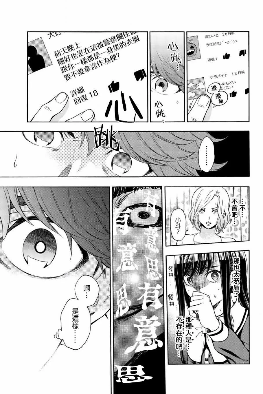 第23话 第16页