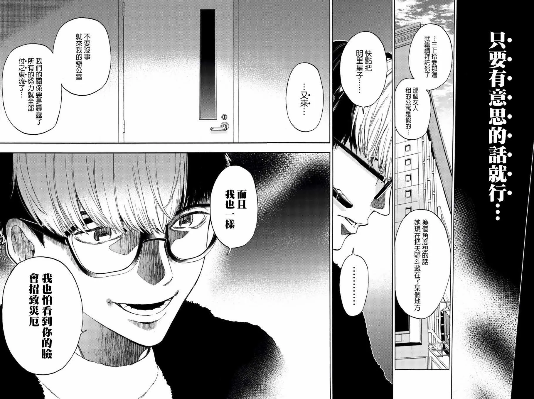 第23话 第17页