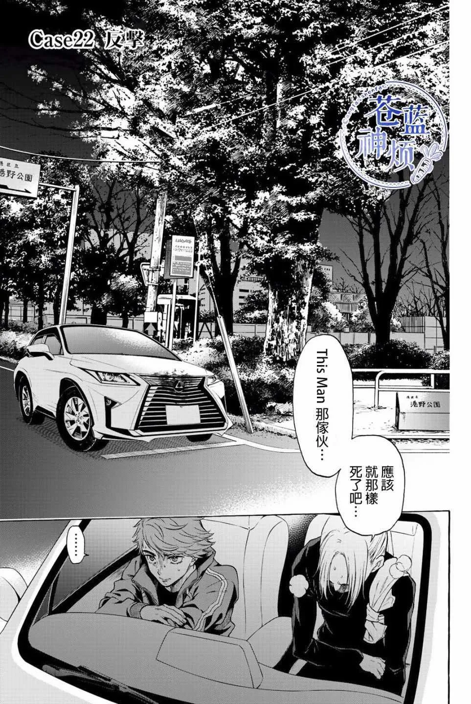 第22话 第1页