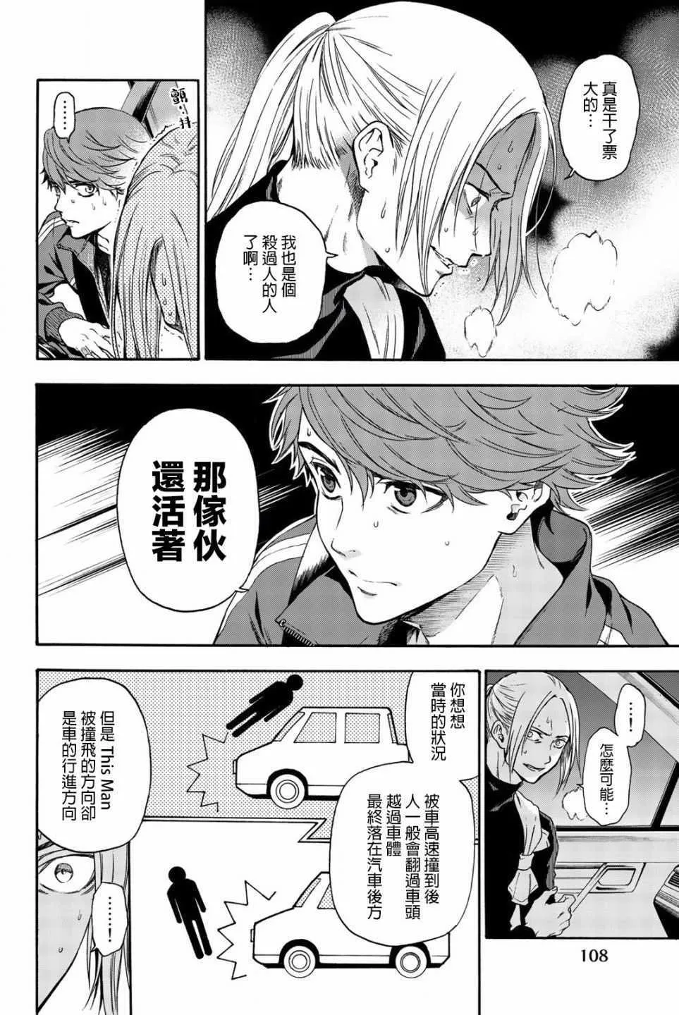 第22话 第2页