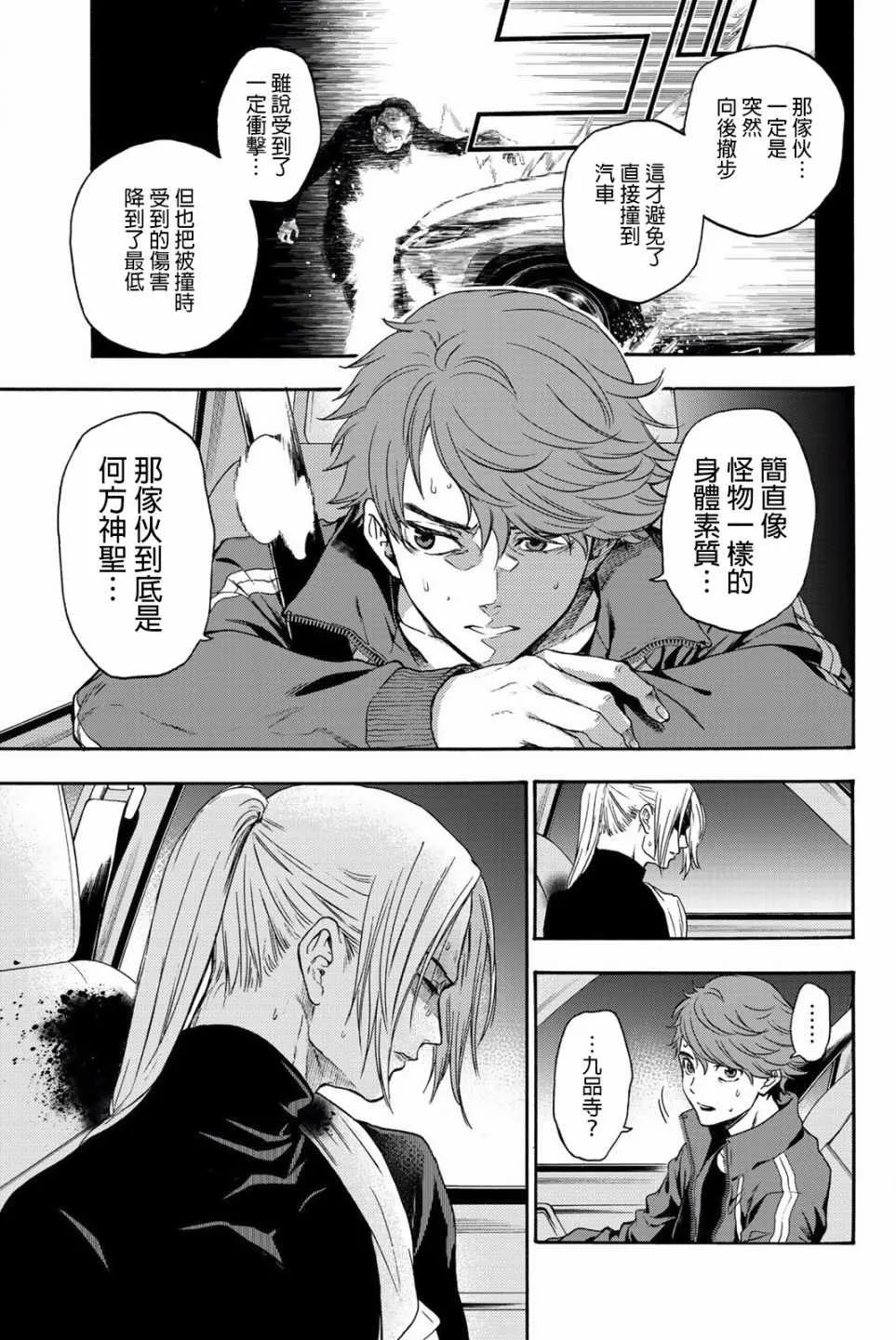 第22话 第3页