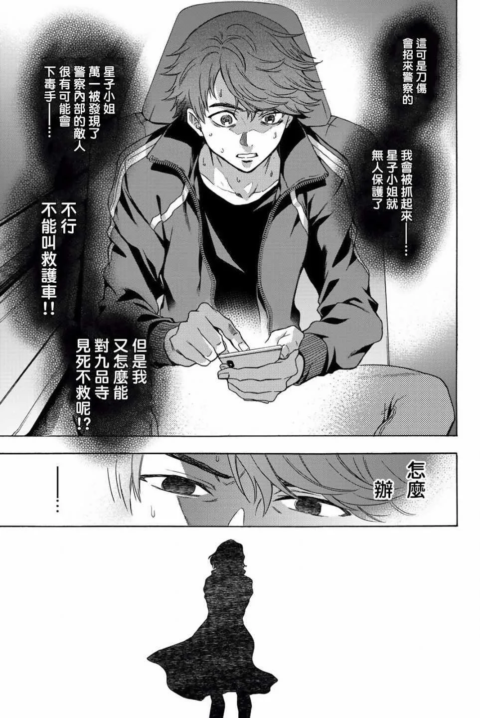 第22话 第5页