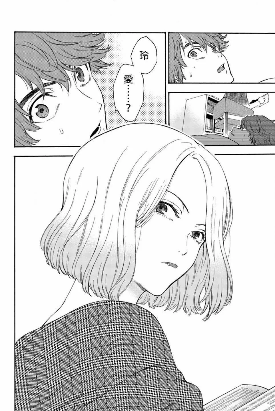 第22话 第8页