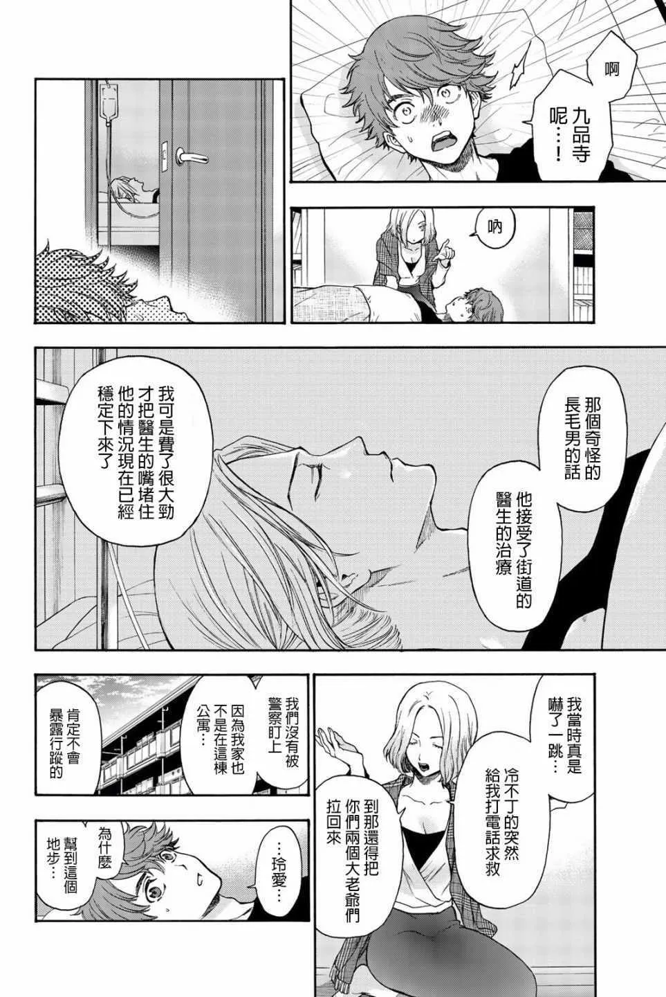 第22话 第10页
