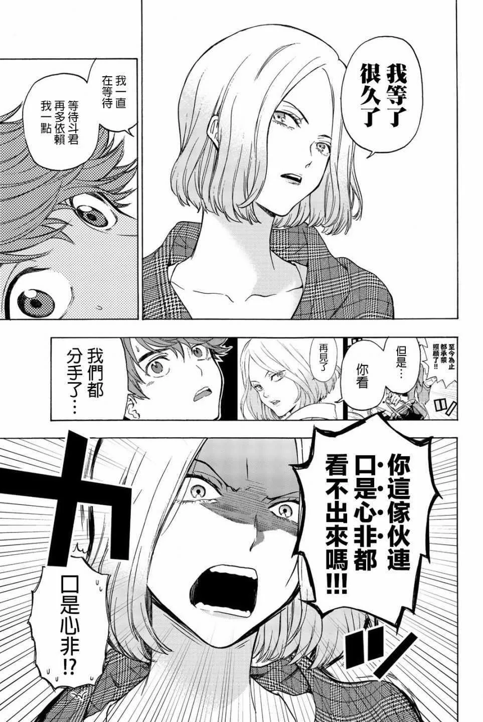 第22话 第11页