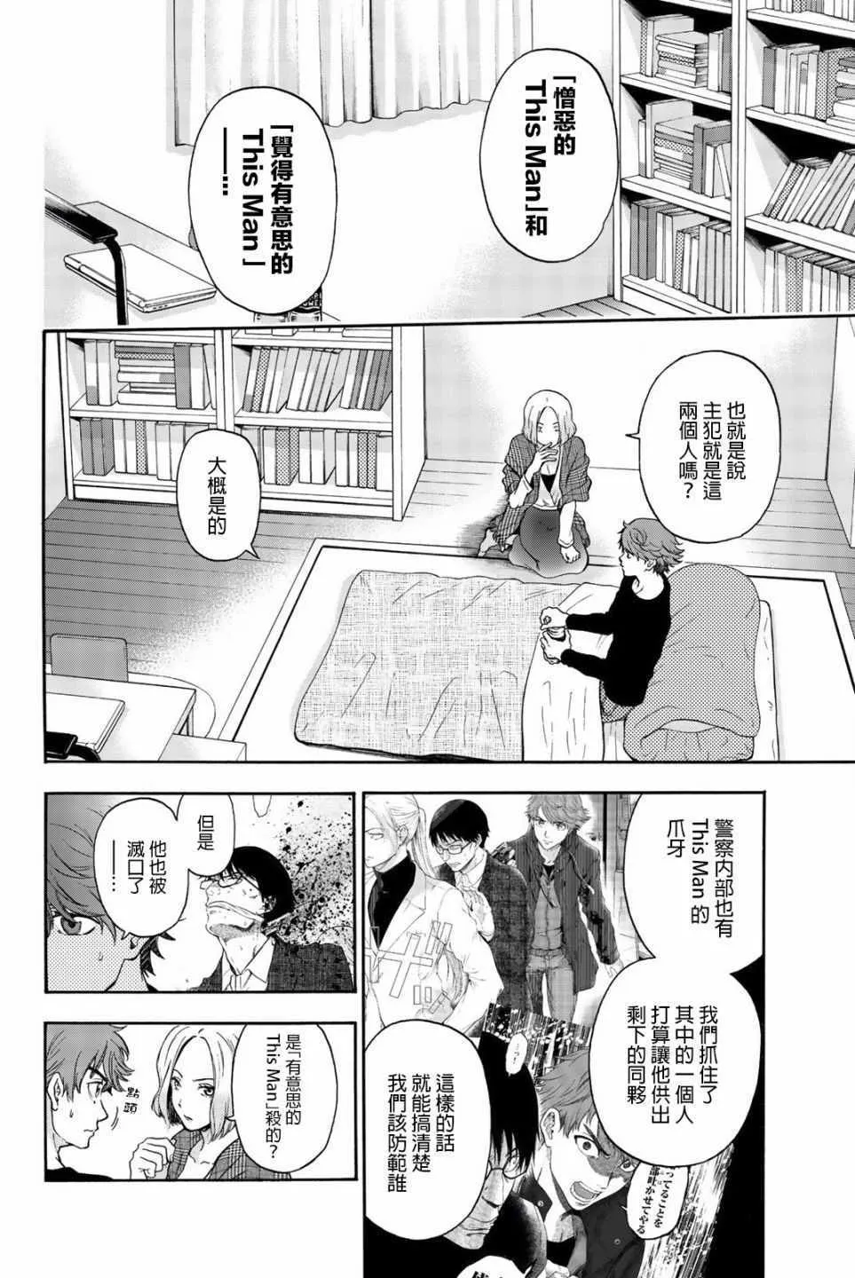第22话 第14页