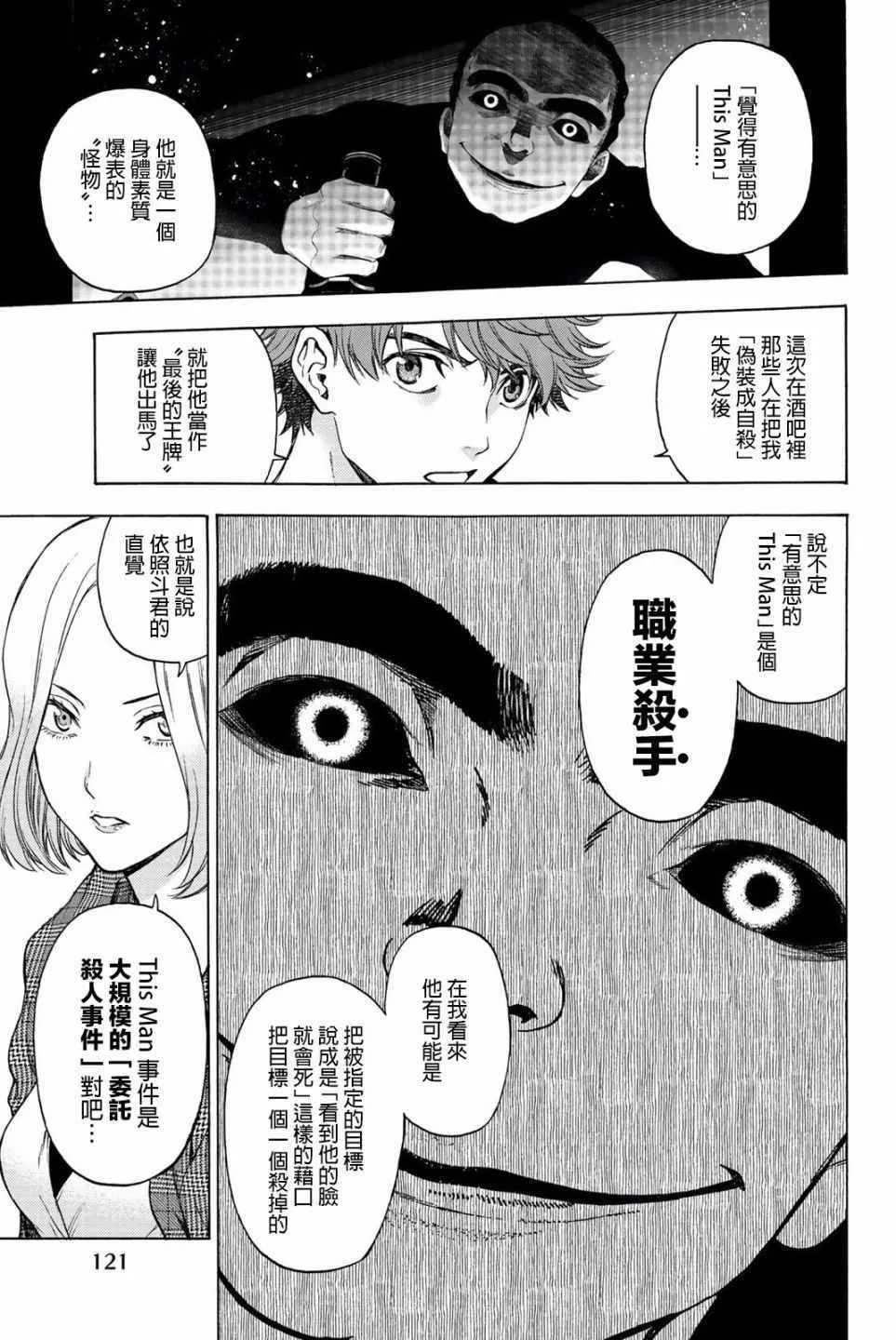 第22话 第15页
