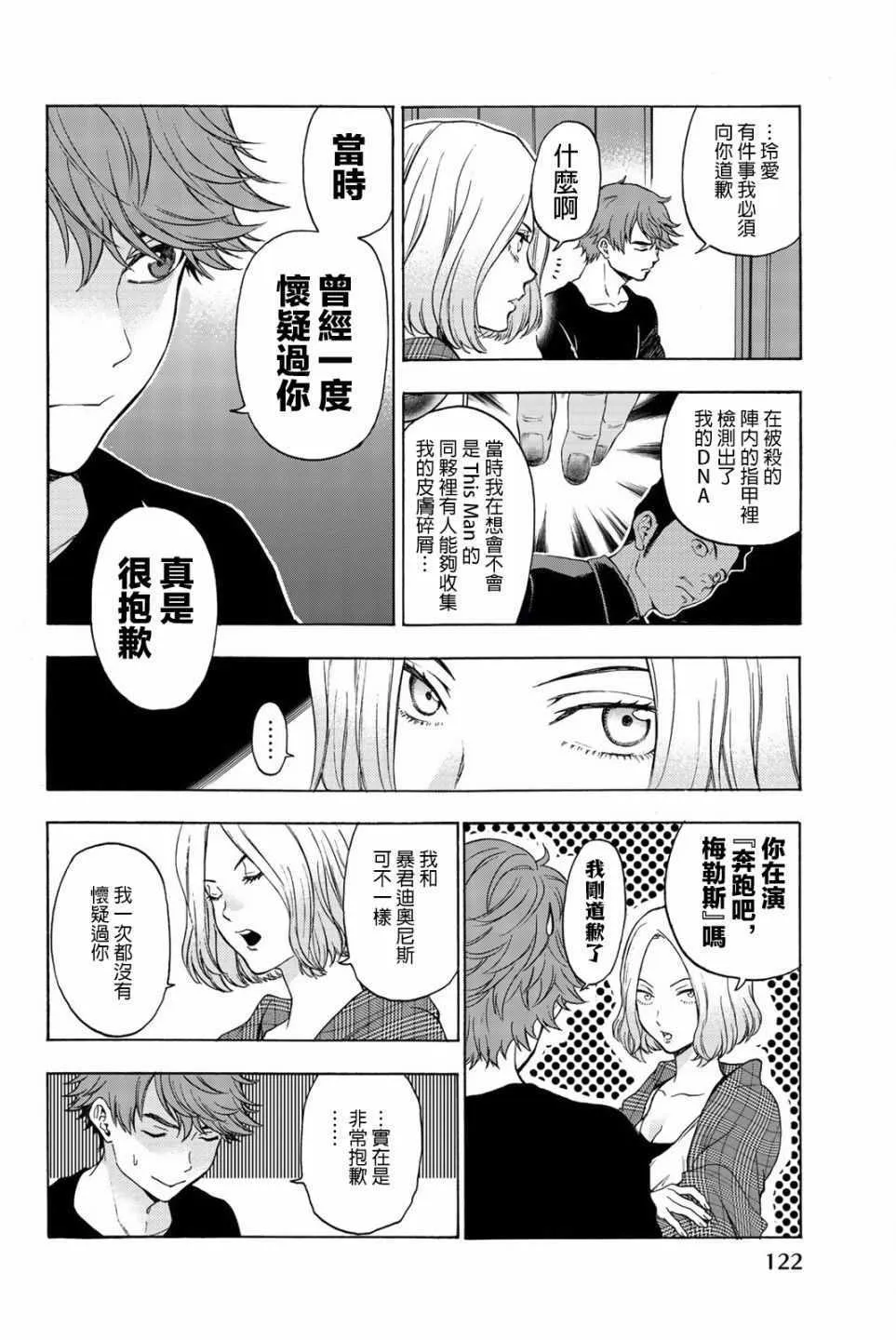 第22话 第16页
