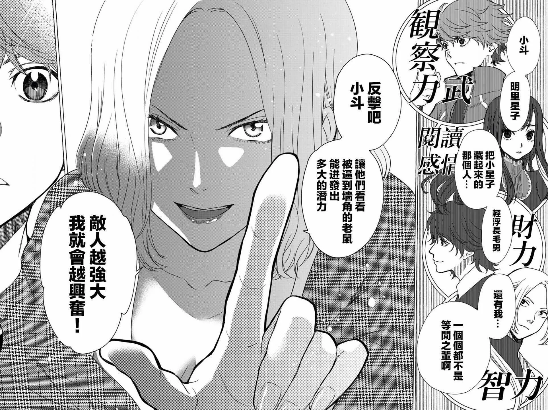 第22话 第18页