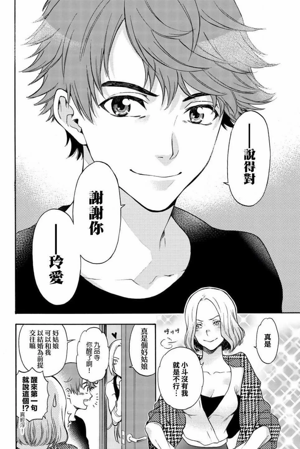 第22话 第19页