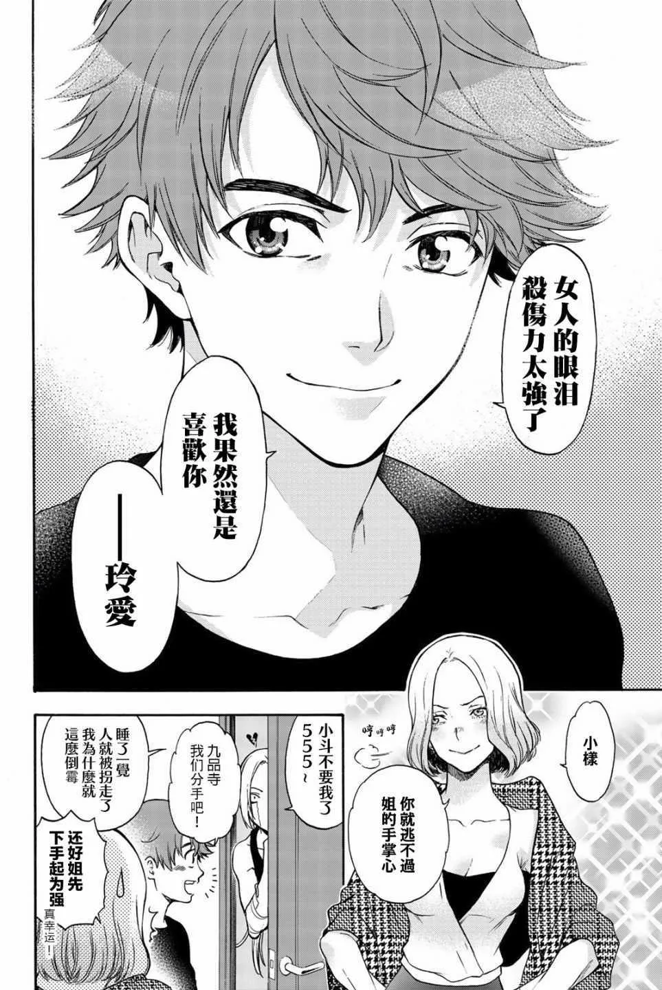 第22话 第20页
