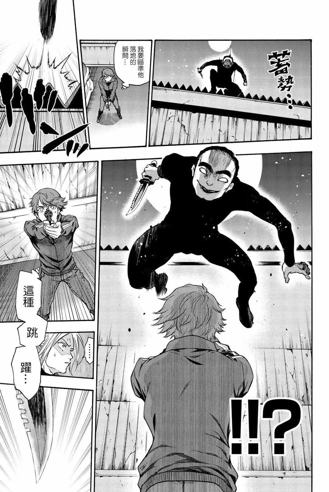 第21话 第3页
