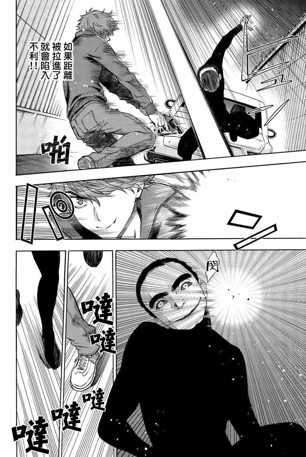 第21话 第4页