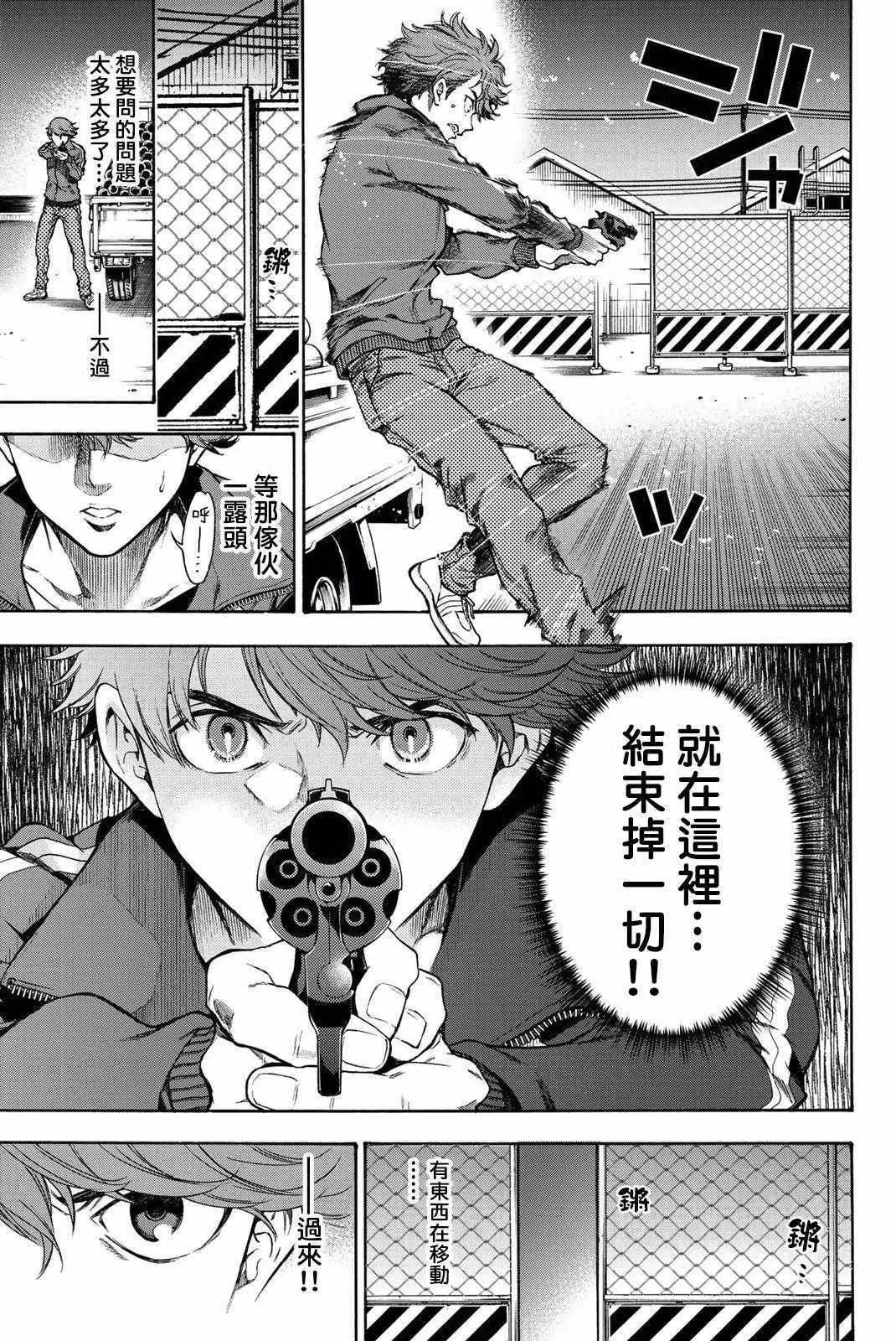 第21话 第5页