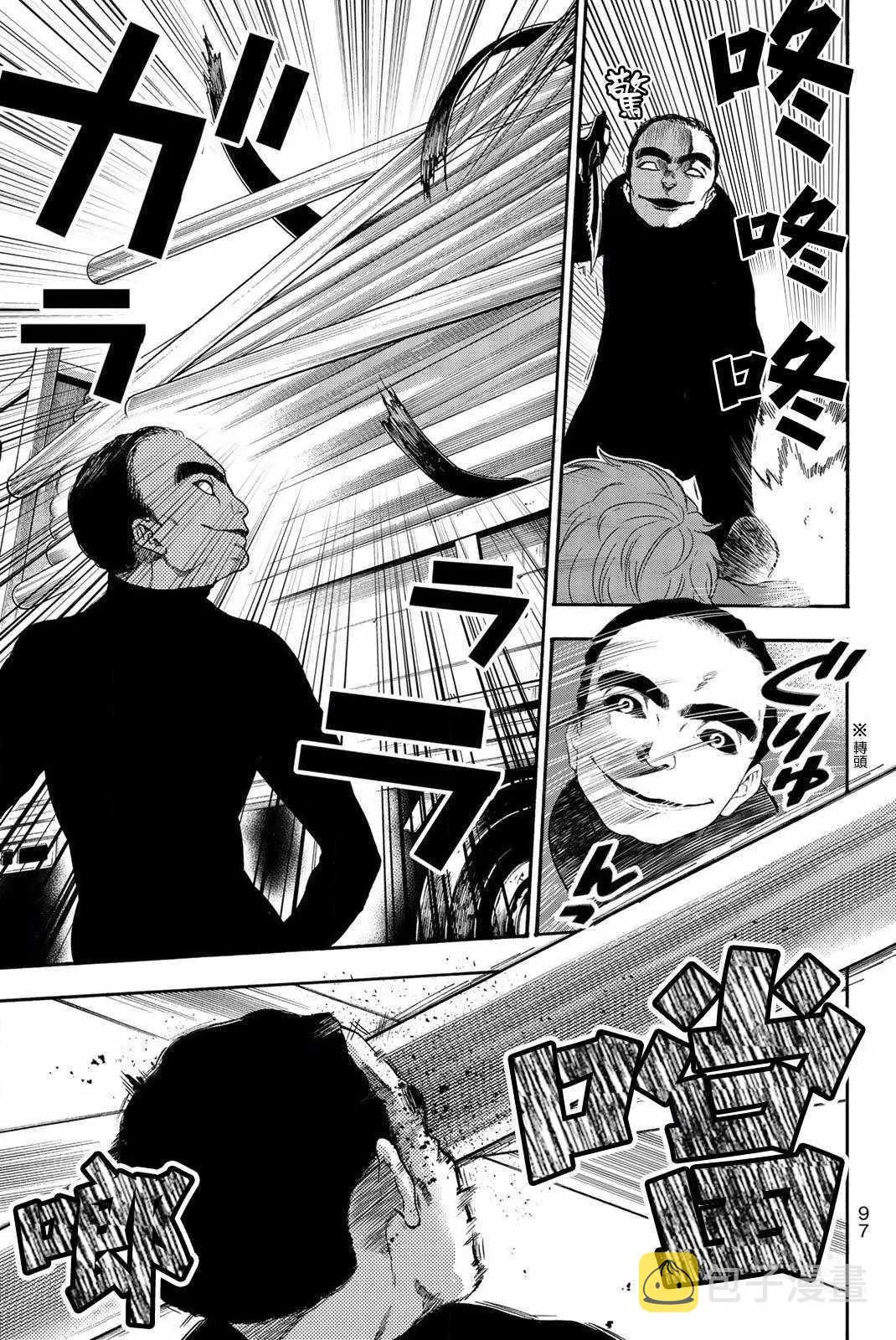 第21话 第10页