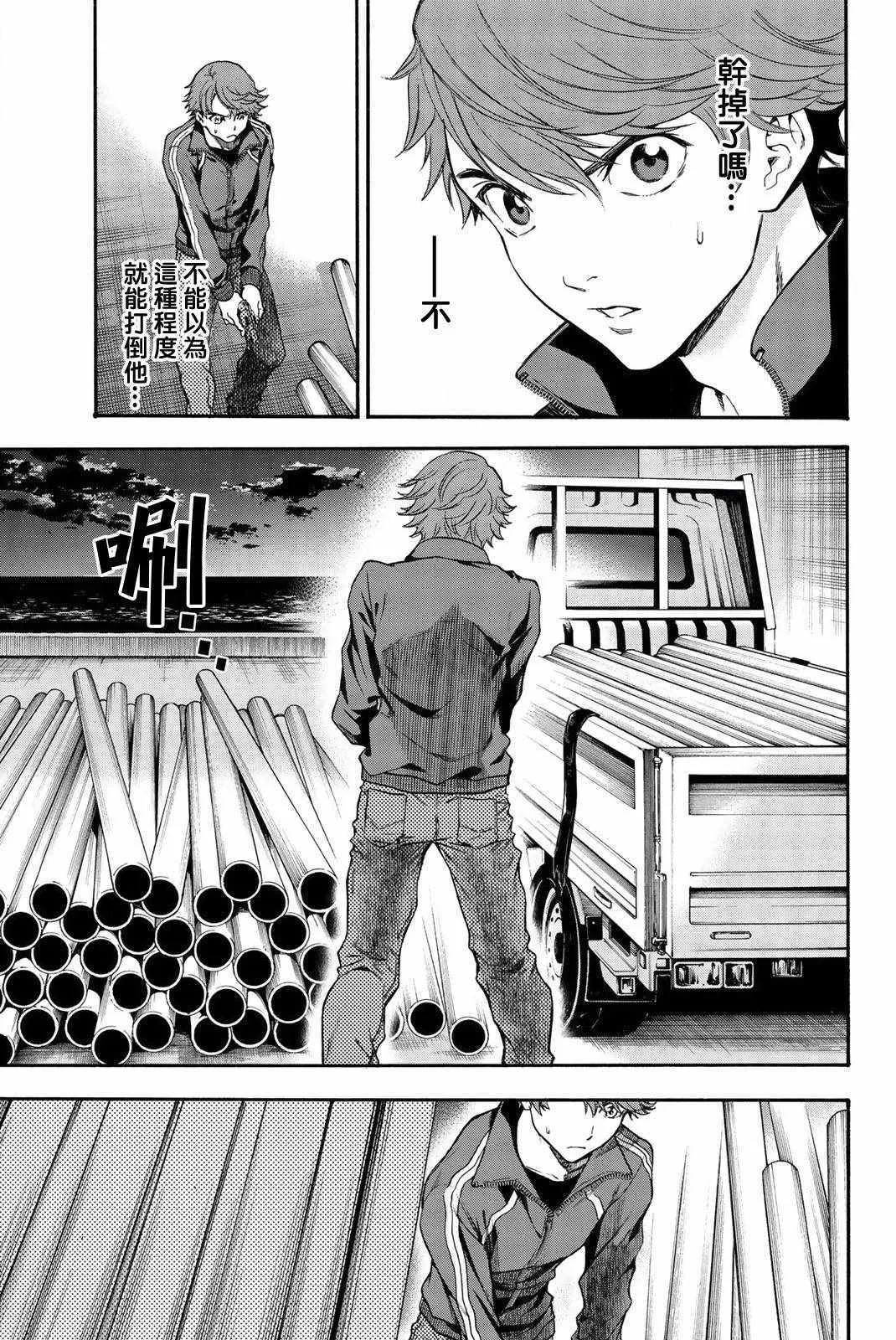 第21话 第12页