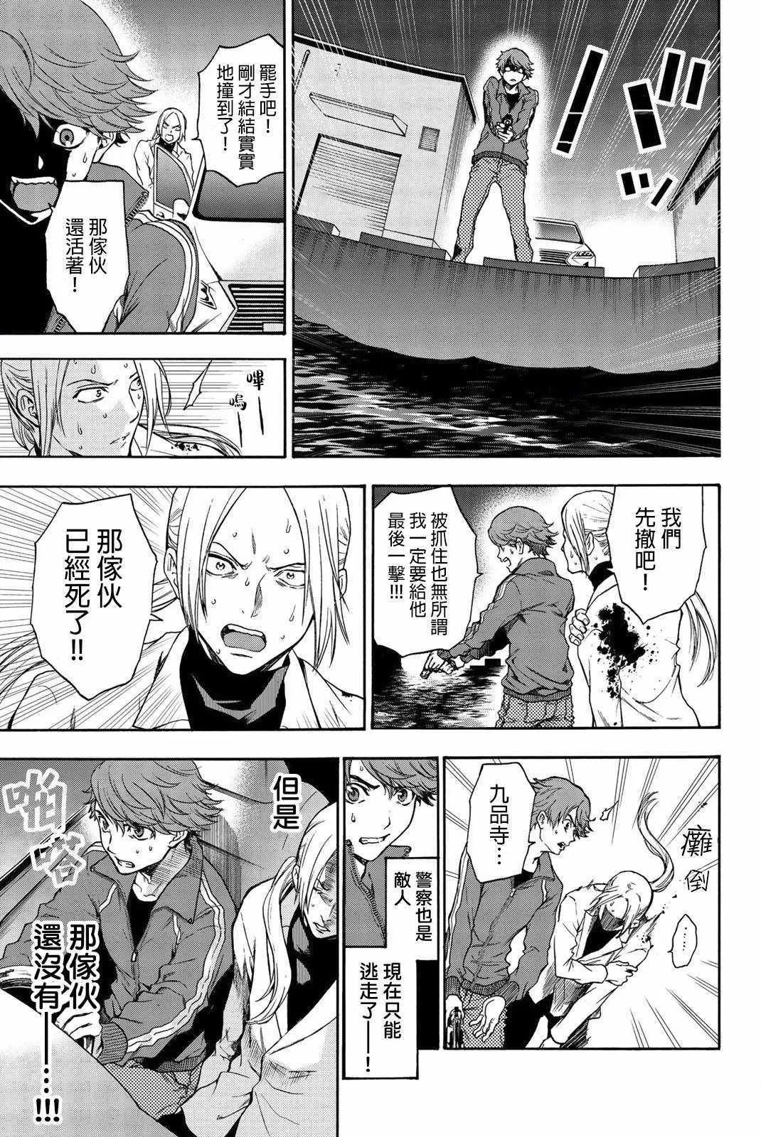 第21话 第17页