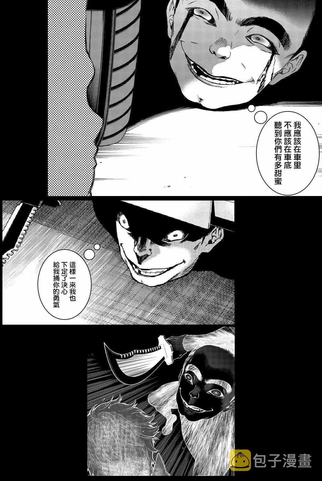 第21话 第20页