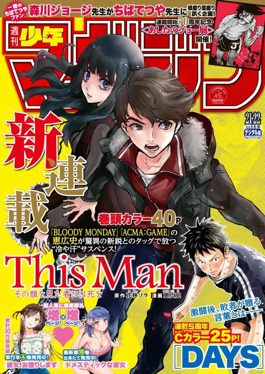 第1话 第1页
