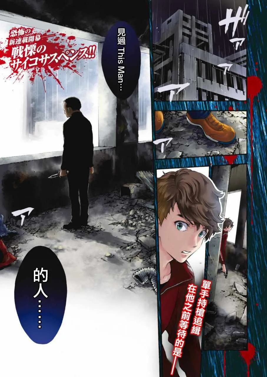 第1话 第2页