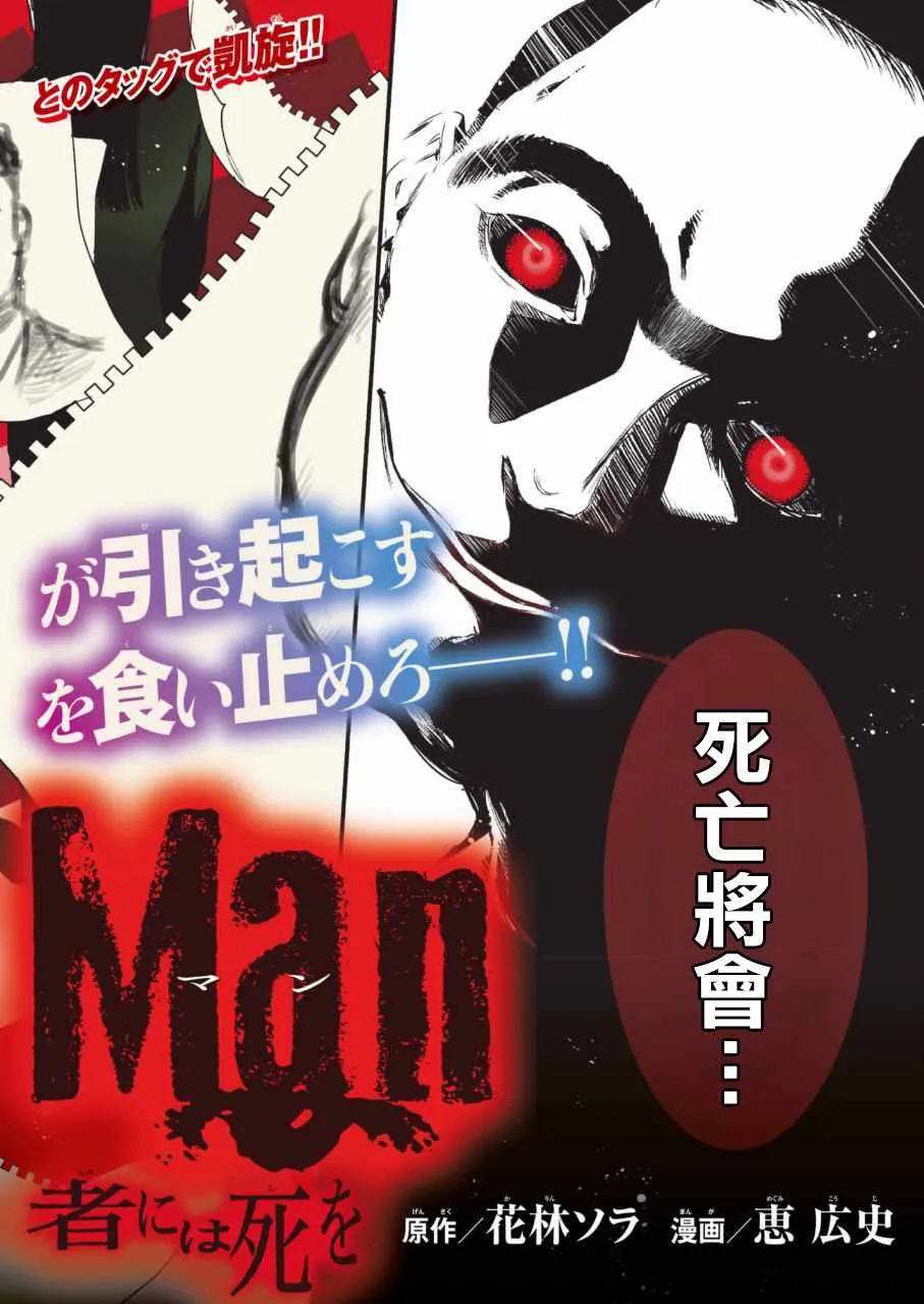 第1话 第3页