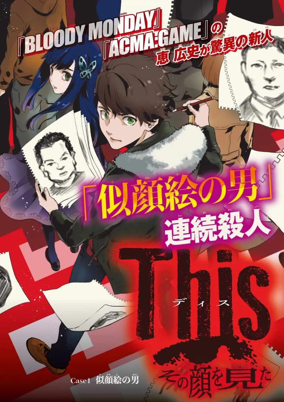 第1话 第4页