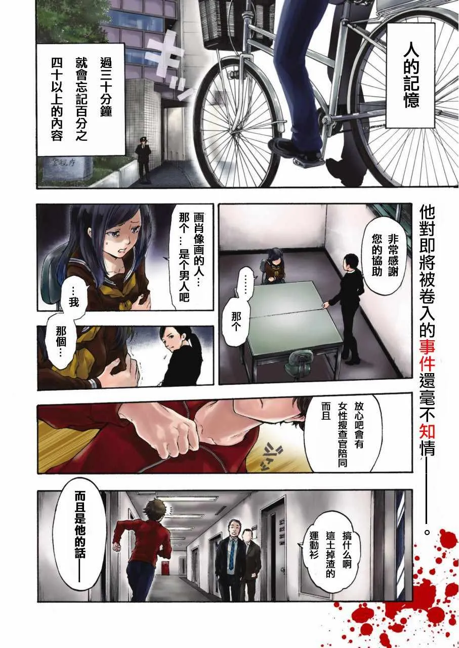 第1话 第5页