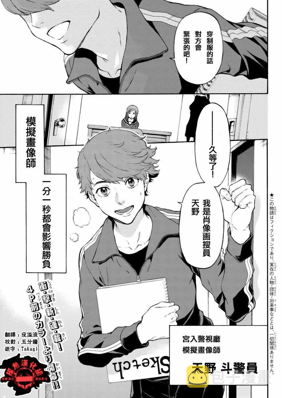 第1话 第6页