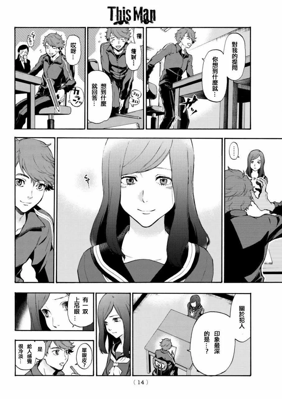 第1话 第7页