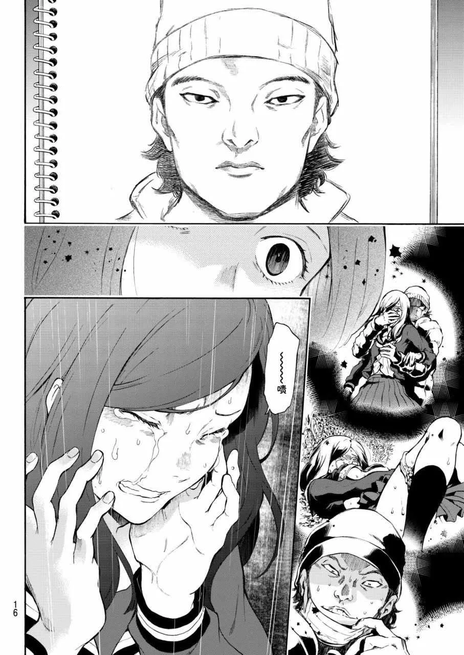 第1话 第9页