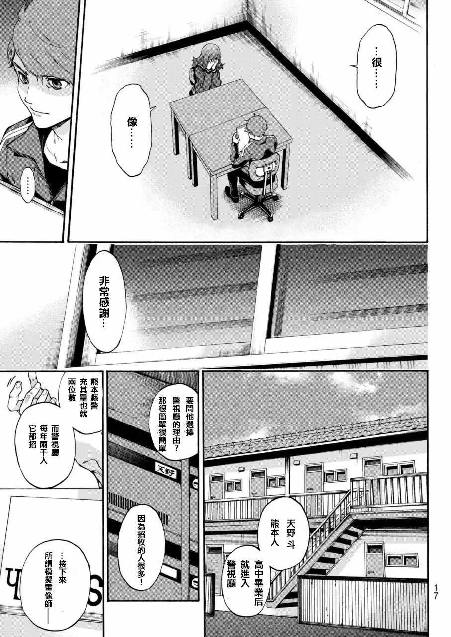 第1话 第10页