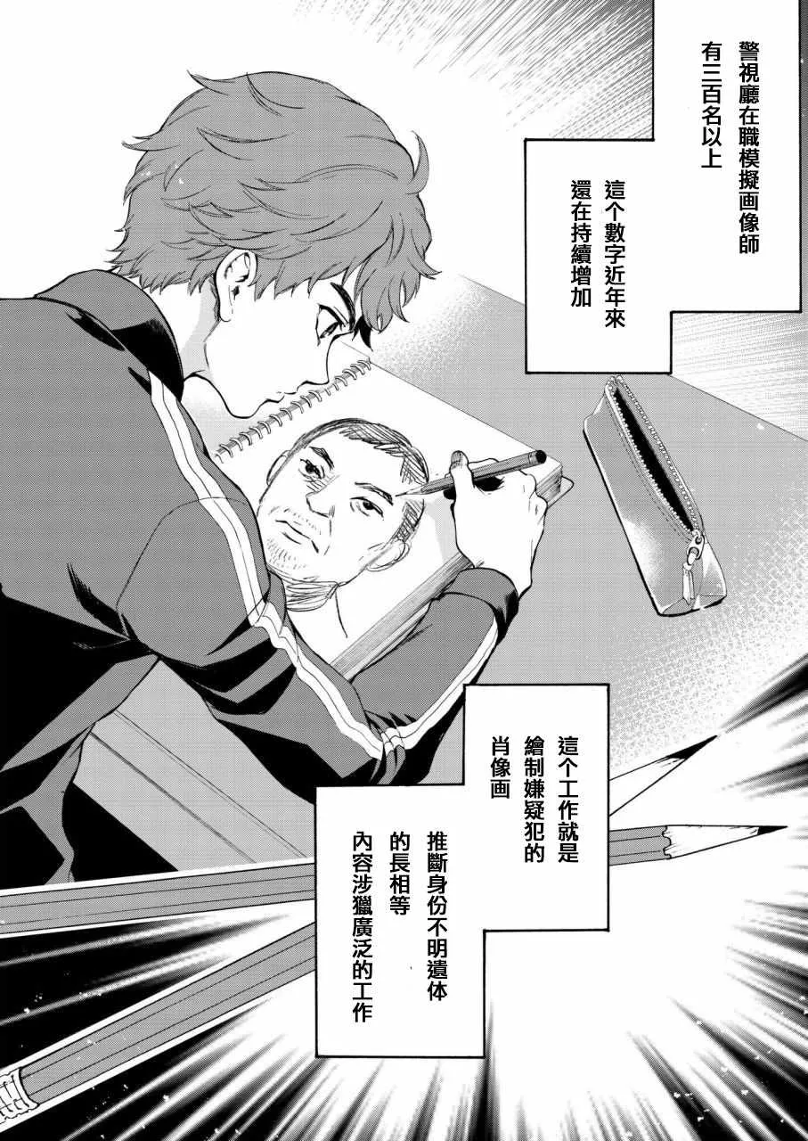 第1话 第11页