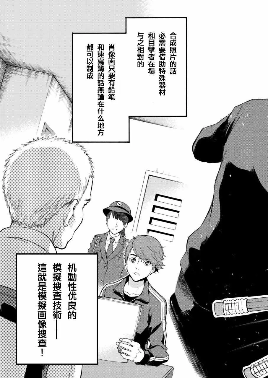 第1话 第12页