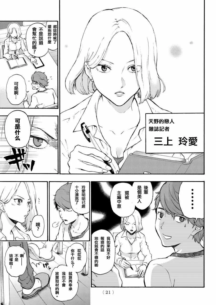 第1话 第14页