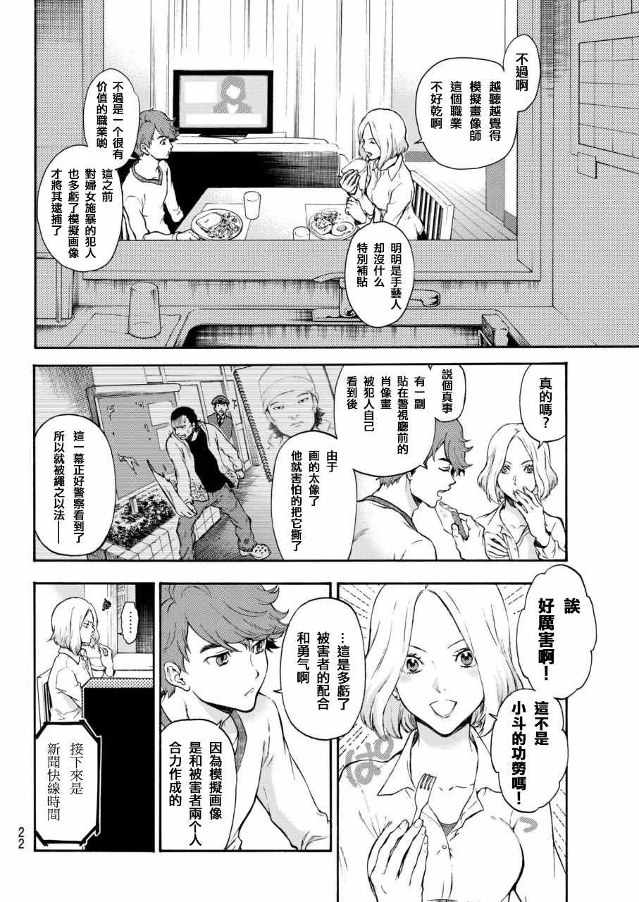 第1话 第15页