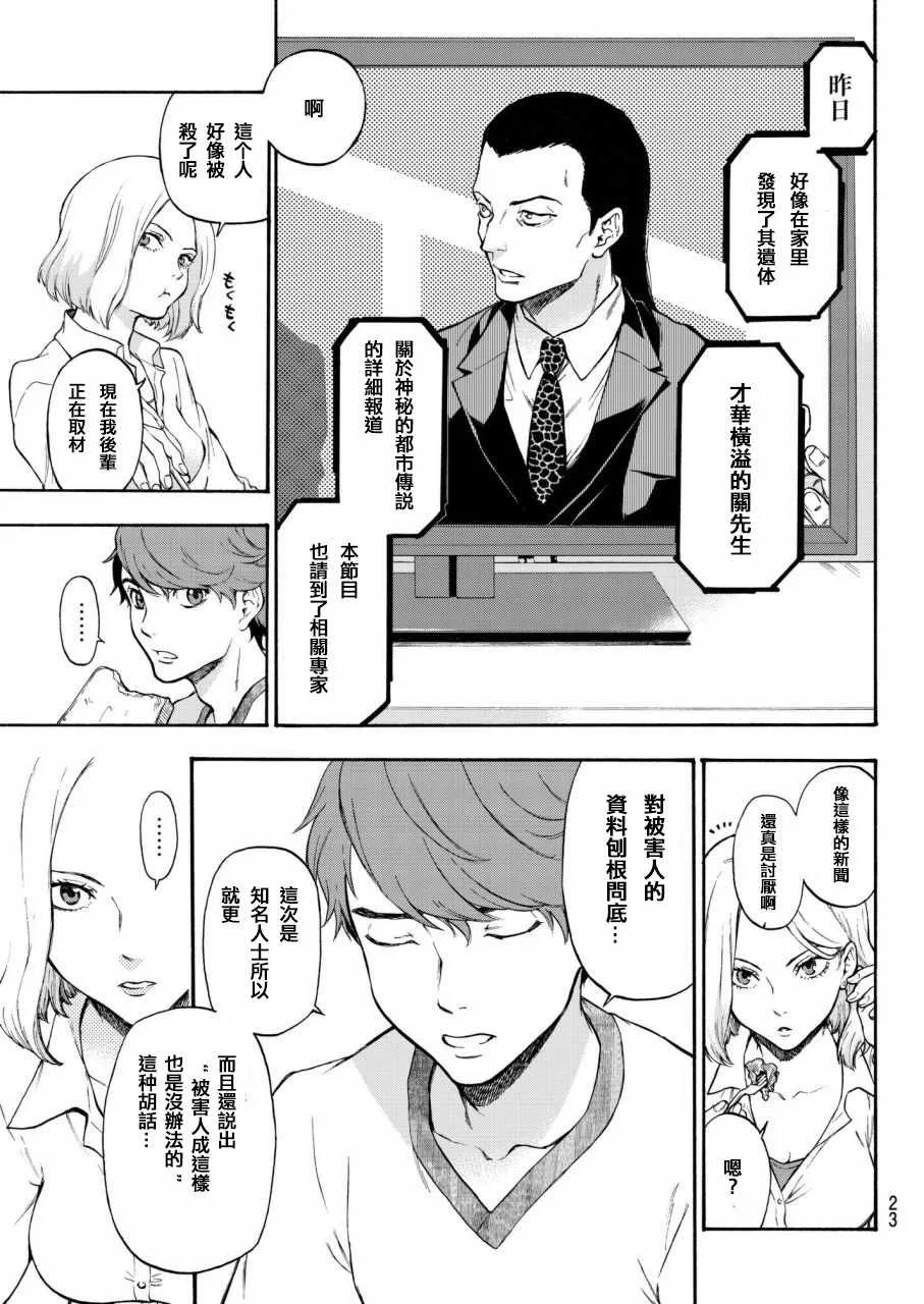 第1话 第16页